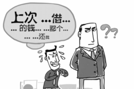 广元专业要账公司如何查找老赖？