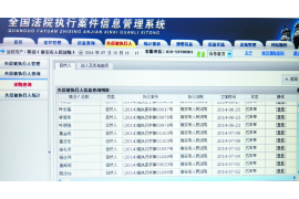 广元对付老赖：刘小姐被老赖拖欠货款